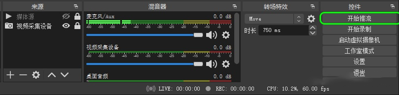 《OBS Studio》抖音有1000多粉丝搭配抖音直播伴侣推流码获取方法教程