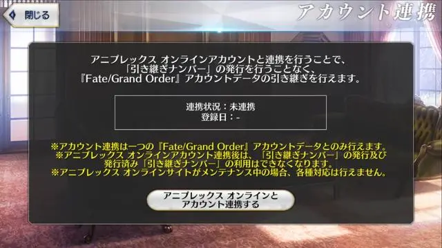 《FGO》日服使用账号登录方法具体介绍