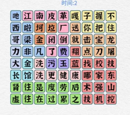 《一字一句》连线万恶之源通关攻略答案