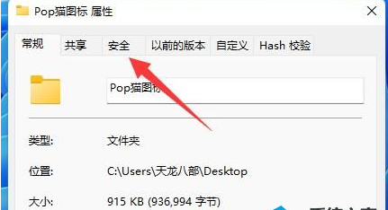 Win11文件夹无法取消只读怎么办