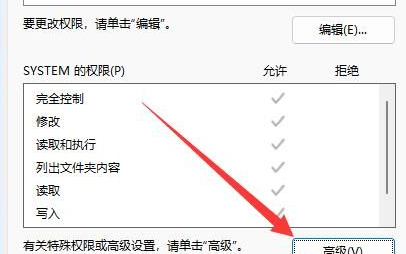 Win11文件夹无法取消只读怎么办