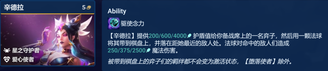 《金铲铲之战》s8.5动态防御机器人阵容攻略