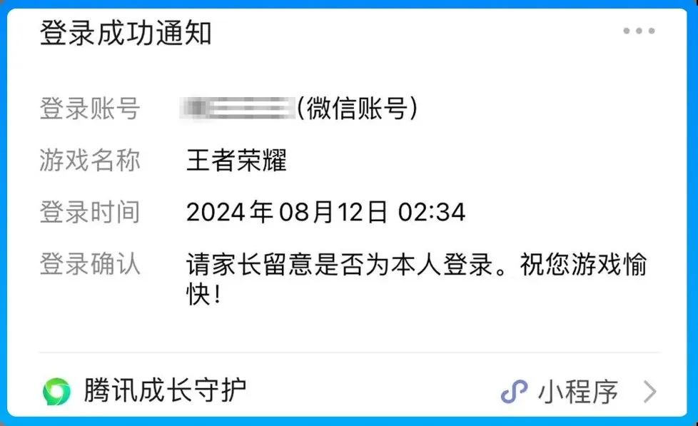 腾讯成长守护升级：家长现可查询身份证绑定游戏账号详情