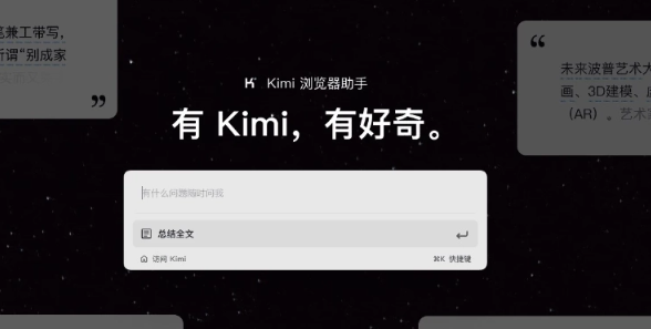 腾讯参与Kimi开发商月之暗面3亿美元融资？对方回应保持神秘