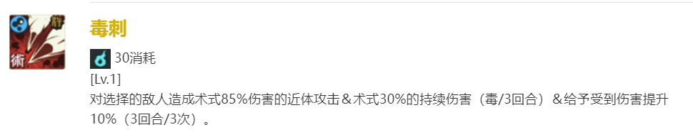 《咒术回战：幻影游行》吉野顺平技能介绍