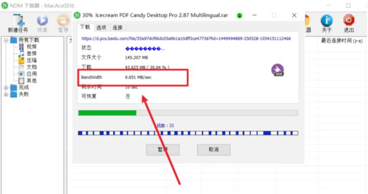 《百度网盘》30秒无限试用的操作方法与步骤