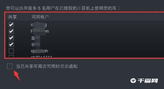 《steam》怎么开启家庭共享