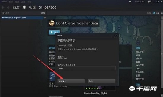 《steam》怎么开启家庭共享