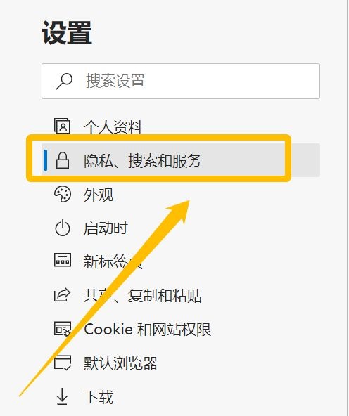 《Microsoft Edge》默认搜索引擎改为Bing