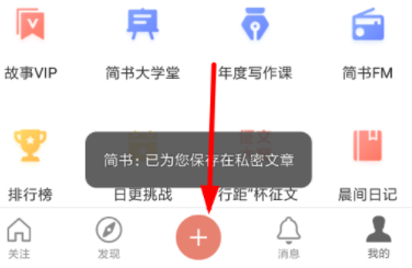 《简书》文章种如何添加超链接？