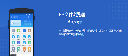 《es文件浏览器》怎么复制文件