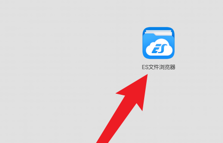 《es文件浏览器》怎么复制文件