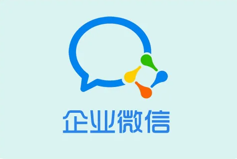 《企业微信》电脑版怎么参加会议