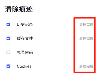 《360浏览器》清除痕迹详细操作方式