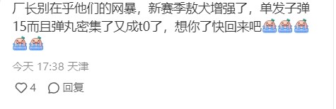 敖厂长再评《黑神话：悟空》 发售前夕谈优化风险：20%概率翻车