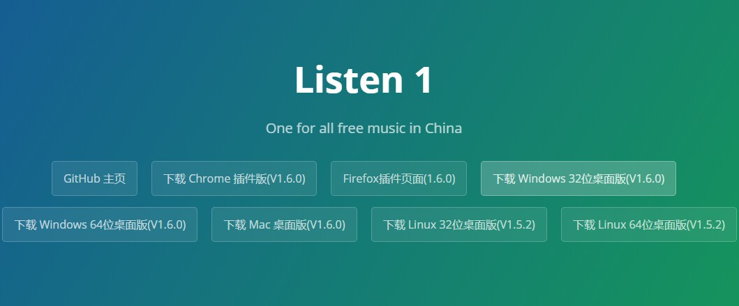 《Listen1》怎么备份歌单