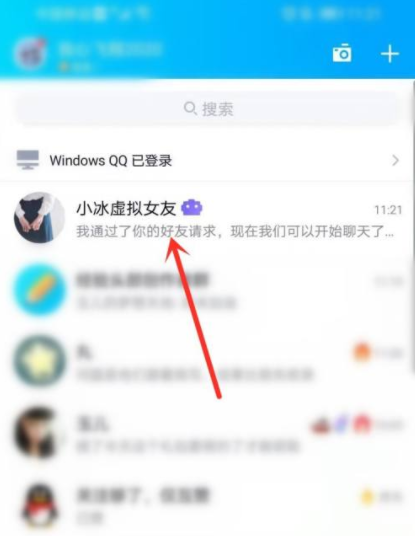 《qq》小冰怎么添加虚拟女友