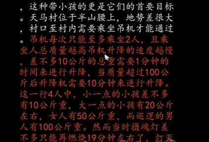 《街》第二章全答案详解