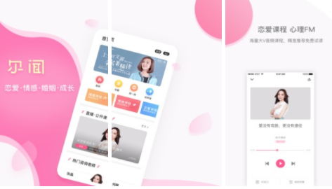 尔闻app怎么样？尔闻app2021官方版下载