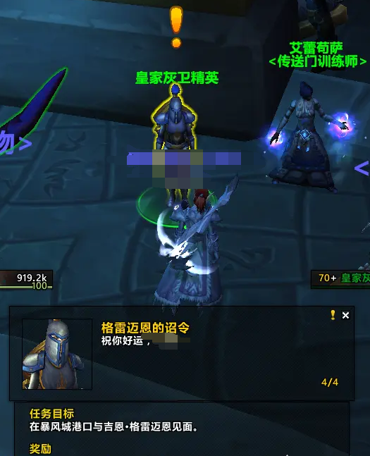 《魔兽世界》wow收复吉尔尼斯任务接取位置具体一览