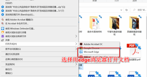 《Edge浏览器》对PDF文件进行批注的操作方法