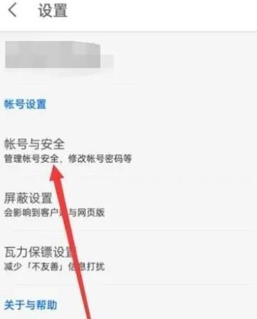 《知乎》设置密码操作方法介绍