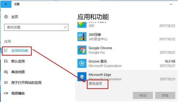 win10自带浏览器打开白屏解决方法步骤