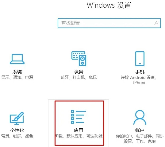 win10自带浏览器打开白屏解决方法步骤