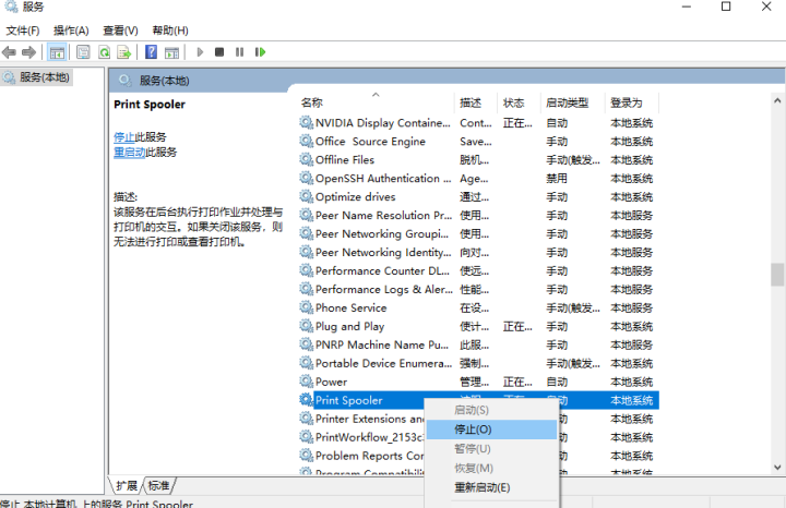 win10打印机显示脱机状态怎么办