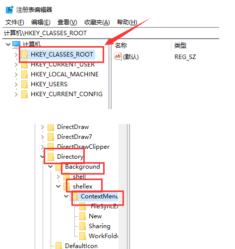 win10删除右键菜单中多余项命令