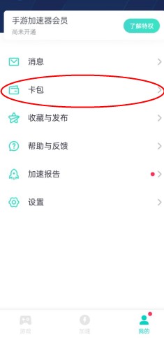 《网易uu加速器》12月25日兑换码免费领取