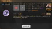 三国志战棋版兵疲意阻