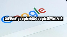 Google新闻