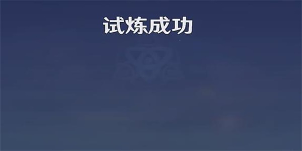 《原神》忆昔诸途巡历第五天继志延驻怎么过