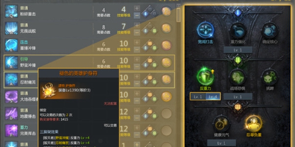 《命运方舟》护身符怎么解锁