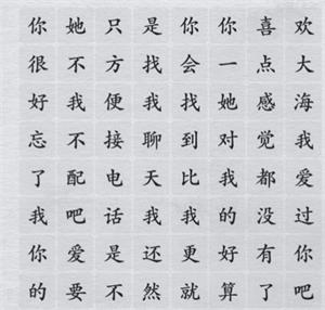 《离谱的汉字》找出所有海王语录怎么通关