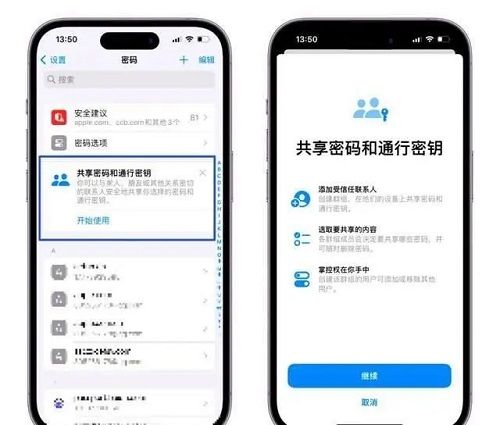 iOS17隐私功能开启方法介绍