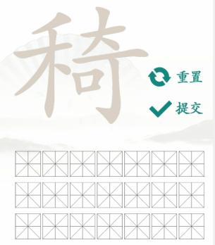 《汉字找茬王》找字禾奇通关攻略