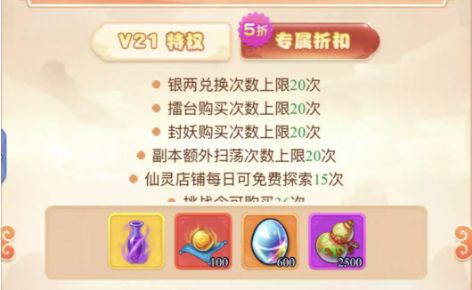 梦幻西游网页版vip价格表最新2022