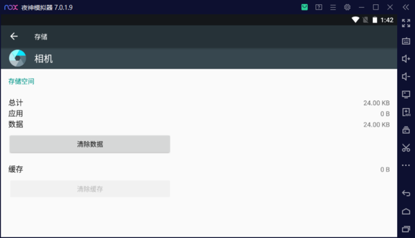 《夜神模拟器》清理缓存的方法教程