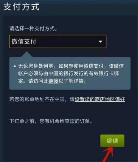 《steam》官网平台怎么买游戏