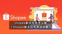 Shopee