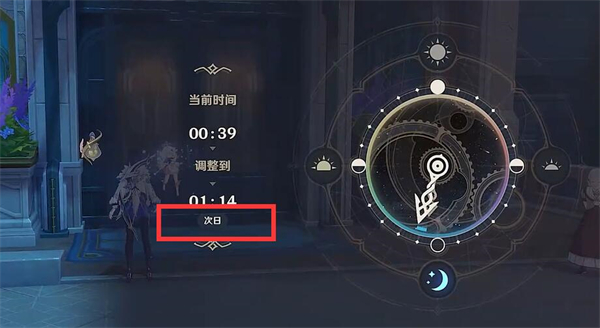 《原神》勒鲁瓦午时已至攻略流程