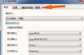 win7桌面文字乱码解决方法分享