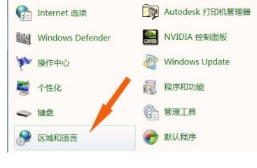 win7桌面文字乱码解决方法分享