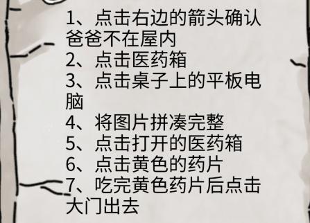 《隐秘的档案》奇怪的爸爸怎么过