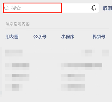 《微信》查看大家都在搜的内容操作方法