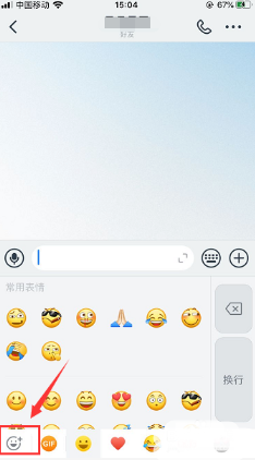 《钉钉》里的动态表情包怎么删除？删除钉钉里面的表情包操作步骤