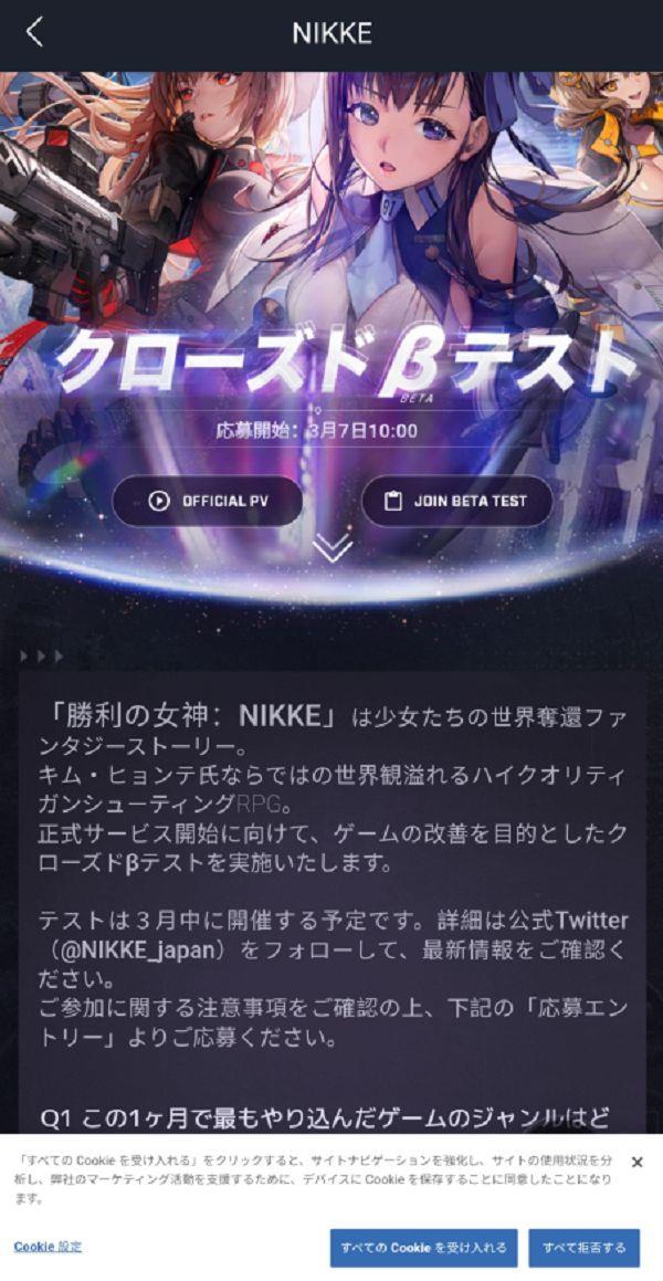 nikke胜利女神怎么下载 nikke胜利女神国际服登录教程