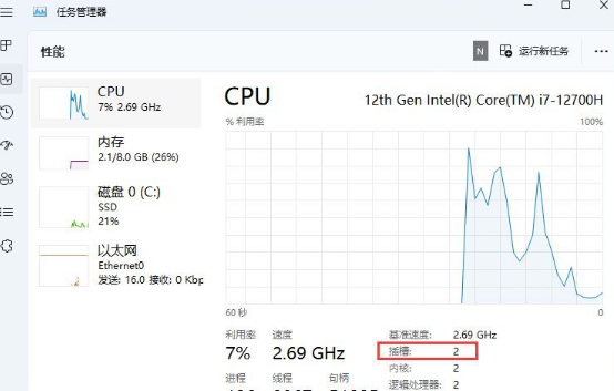 Win11怎么查看内存条卡槽数量